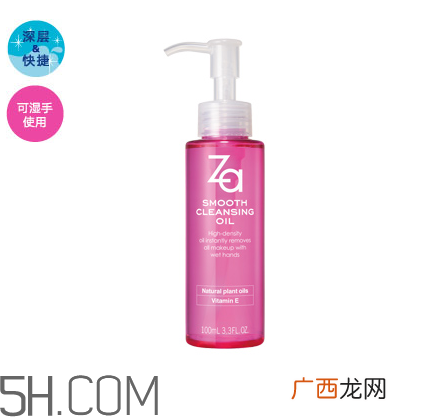姬芮净颜两用卸妆油怎么样_价格_评测