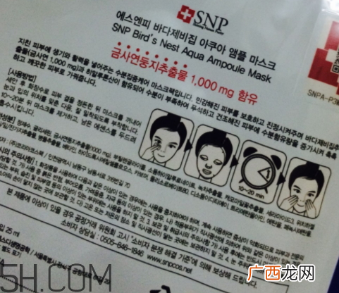 SNP海洋燕窝水库面膜怎么样？多少钱？