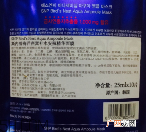 SNP海洋燕窝水库面膜怎么样？多少钱？