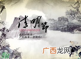 清明节为什么是4号或5号？清明节4号多还是5号多？