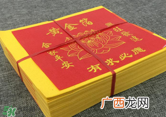 清明节烧的纸叫什么？清明节烧的黄纸叫什么？