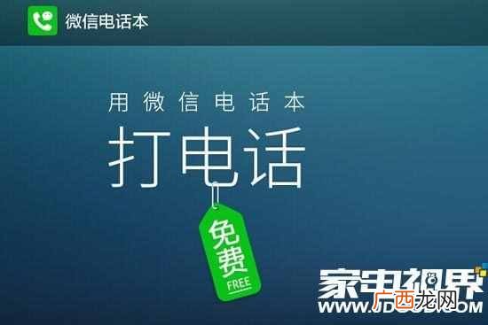 微信电话本怎么用？功能太强大了