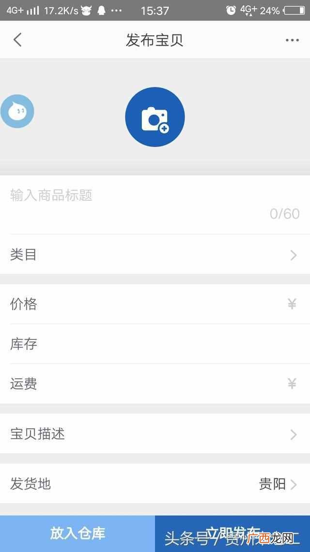 在淘宝上怎么开店？价值1980的开店技巧，分享给