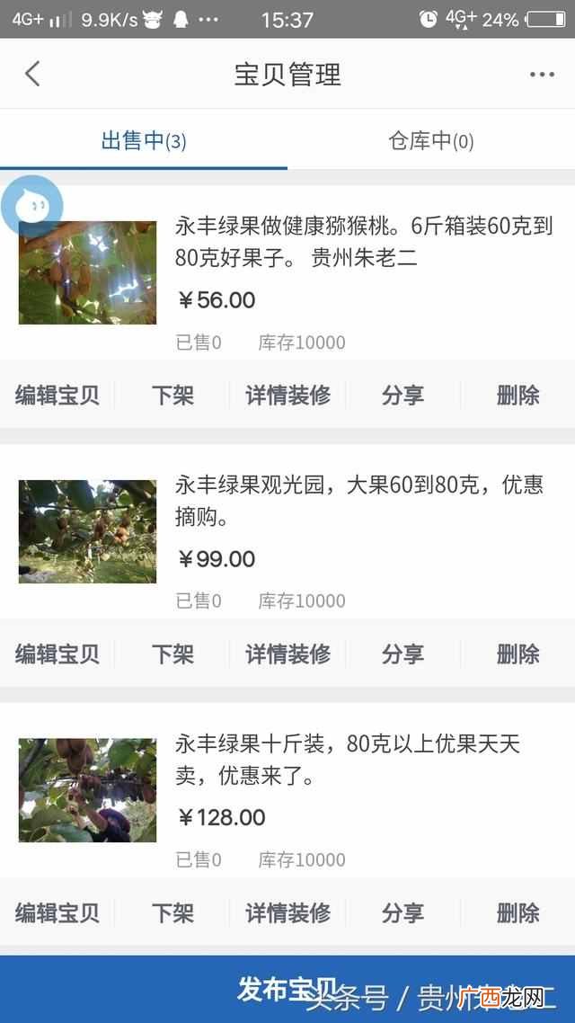 在淘宝上怎么开店？价值1980的开店技巧，分享给