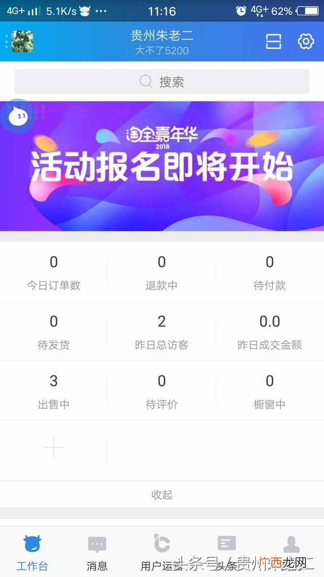 在淘宝上怎么开店？价值1980的开店技巧，分享给