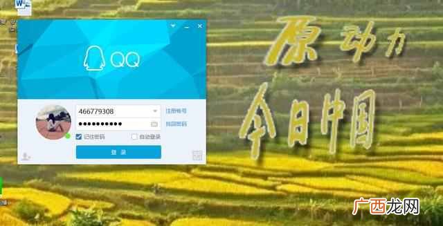 微信怎么看好友在不在线？