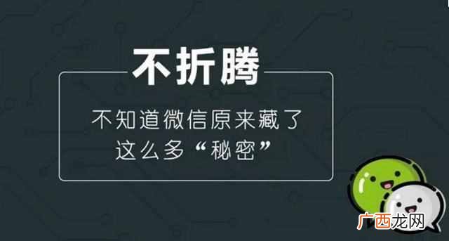 微信怎么看好友在不在线？