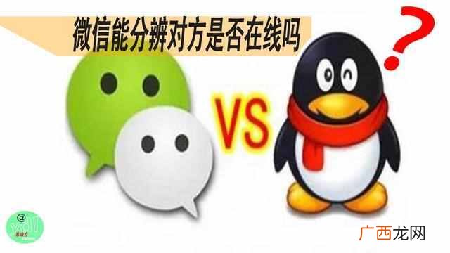 微信怎么看好友在不在线？