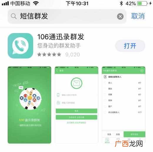 iphone怎么群发短信？一键群发，简单快捷