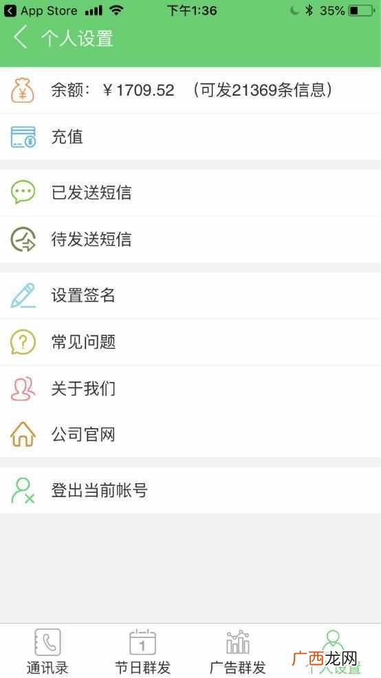 iphone怎么群发短信？一键群发，简单快捷