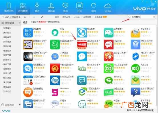 iphone怎么群发短信？一键群发，简单快捷