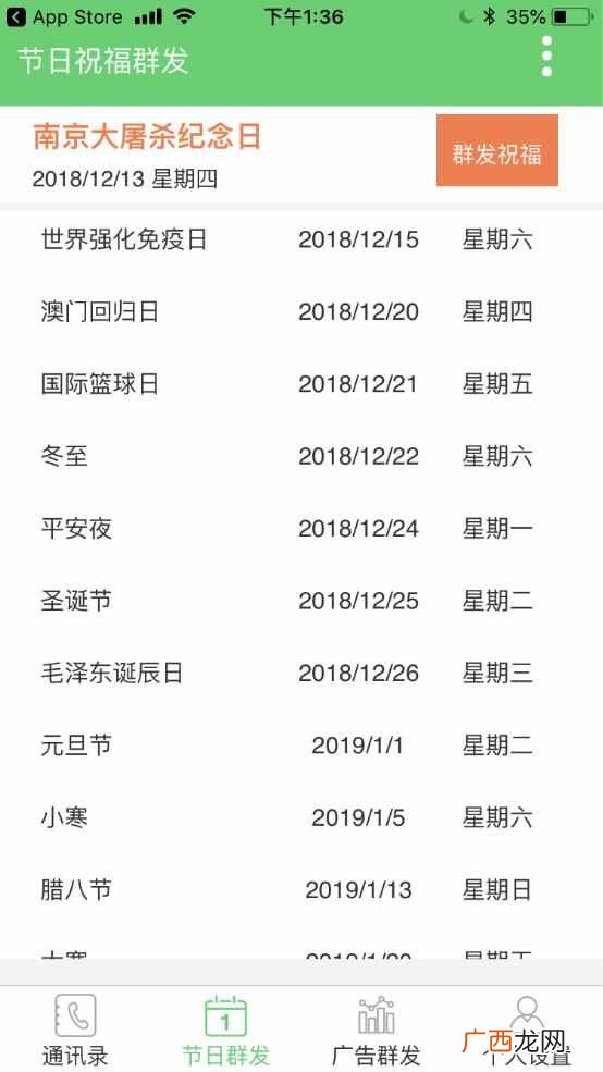 iphone怎么群发短信？一键群发，简单快捷