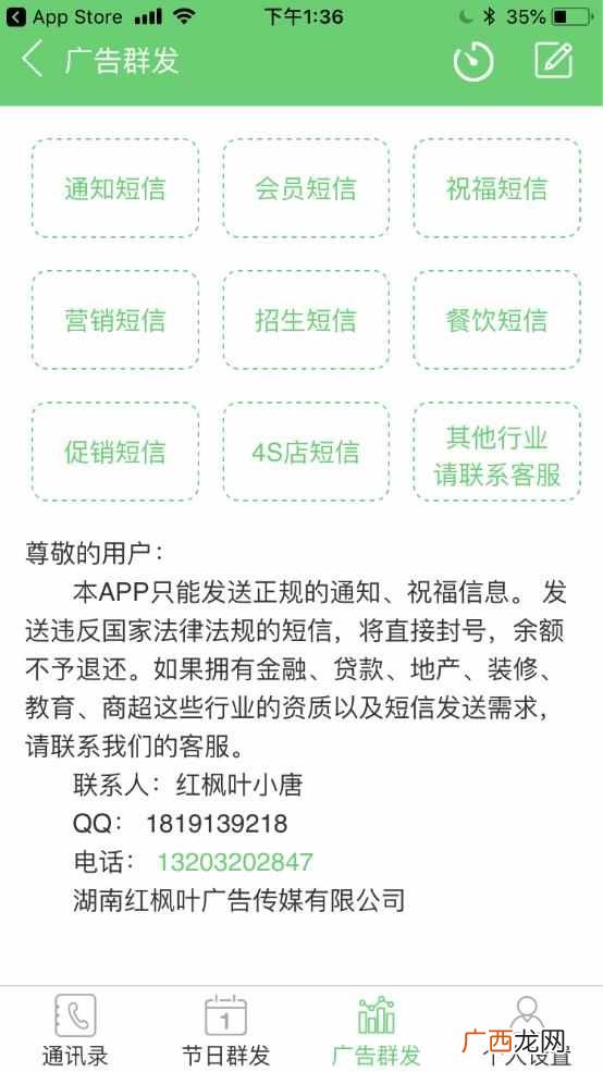 iphone怎么群发短信？一键群发，简单快捷