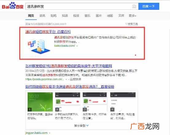 iphone怎么群发短信？一键群发，简单快捷