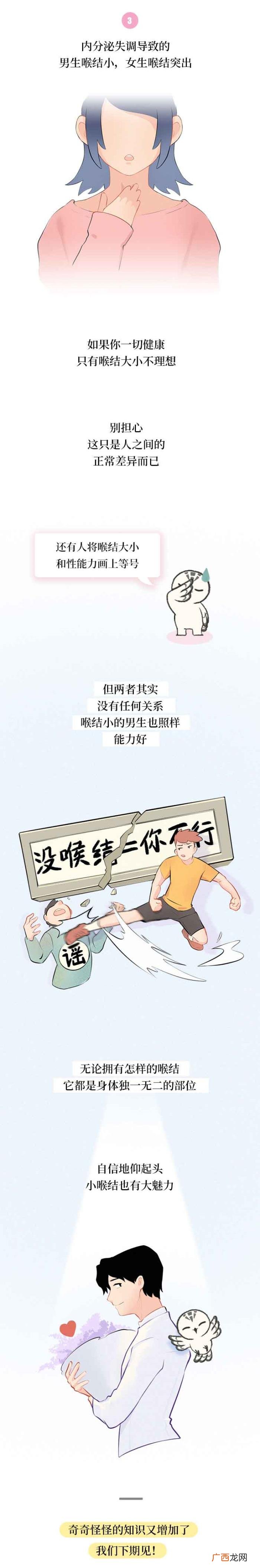 男生喉结为什么不能摸，男生的喉结为啥不能随便摸