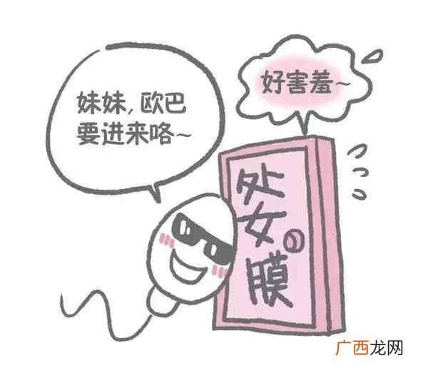 处女膜的作用你知道吗 处女膜破了怎么办