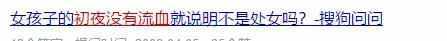 处女膜的作用你知道吗 处女膜破了怎么办