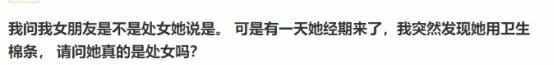处女膜的作用你知道吗 处女膜破了怎么办
