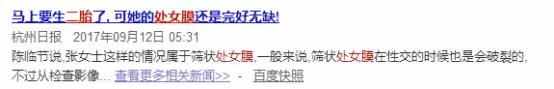 处女膜的作用你知道吗 处女膜破了怎么办