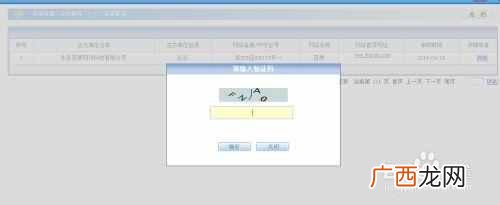 网站备案号怎么查询？详细的查询步骤