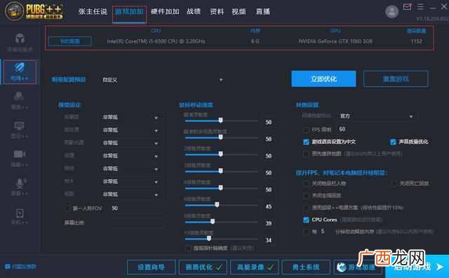 电脑配置低怎么办？这么低配置怎么玩吃鸡