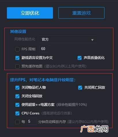 电脑配置低怎么办？这么低配置怎么玩吃鸡