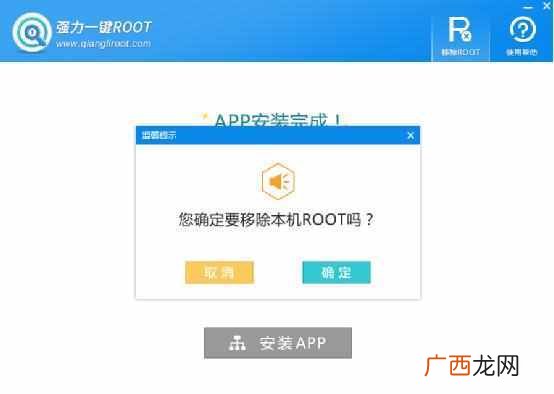 怎么root安卓手机？快速安装教程，一分钟看懂