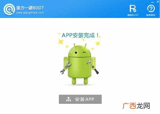 怎么root安卓手机？快速安装教程，一分钟看懂