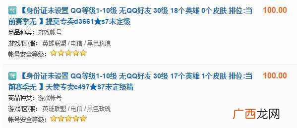 英雄联盟怎么赚钱快？最简单的赚钱方法，适合