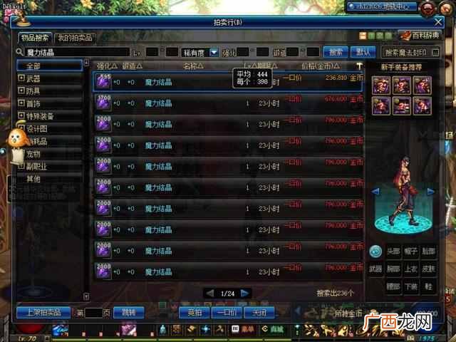 附魔师怎么升级？19万拿走，就这么干脆