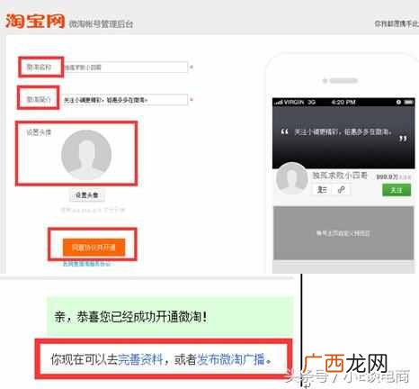 微淘怎么玩？淘宝达人教你如何玩转微淘