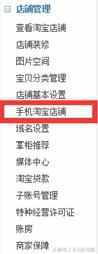 微淘怎么玩？淘宝达人教你如何玩转微淘