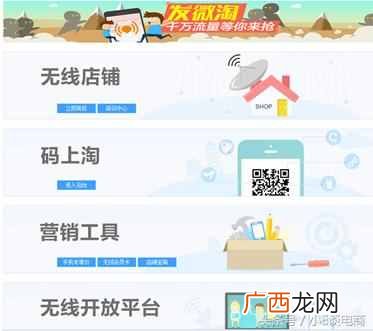 微淘怎么玩？淘宝达人教你如何玩转微淘