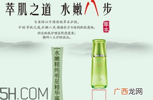 百雀羚精华液怎么打开？百雀羚精华液怎么开盖