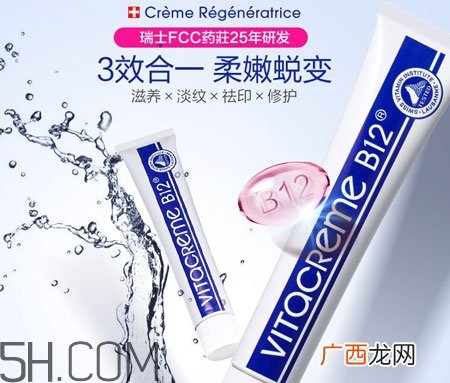 vitacreme b12面霜怎么样_vitacreme b12面霜多少钱