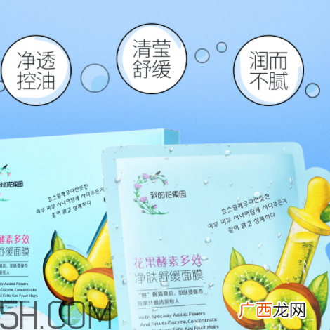 我的花果园面膜怎么样 我的花果园面膜多少钱一盒