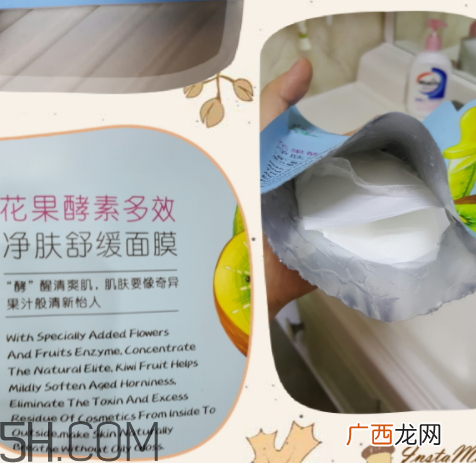 我的花果园面膜怎么样 我的花果园面膜多少钱一盒