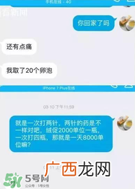 捐20颗卵子会怎么样？捐20颗卵子有什么后果？