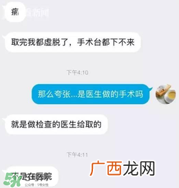 捐20颗卵子会怎么样？捐20颗卵子有什么后果？