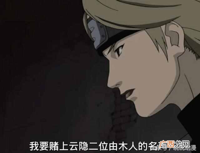 火影忍者角都怎么死的?听说死得特惨