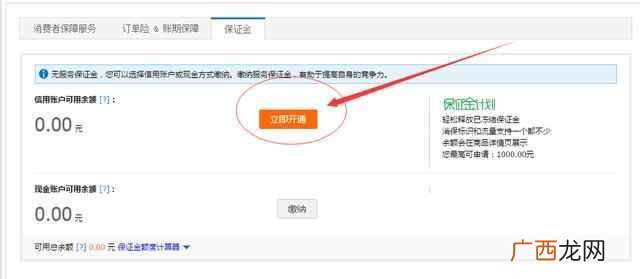 淘宝网怎么开店？免费开店教程，快速开店的方