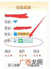 淘宝网怎么开店？免费开店教程，快速开店的方