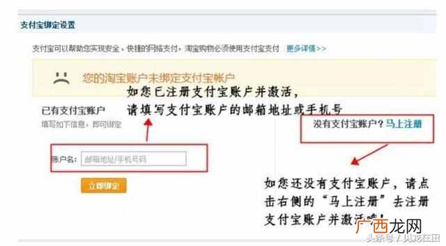 支付宝怎么绑定淘宝？开店必知：淘宝绑定支付