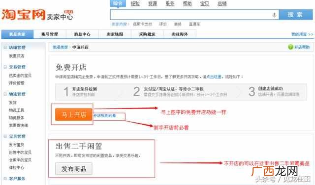 支付宝怎么绑定淘宝？开店必知：淘宝绑定支付