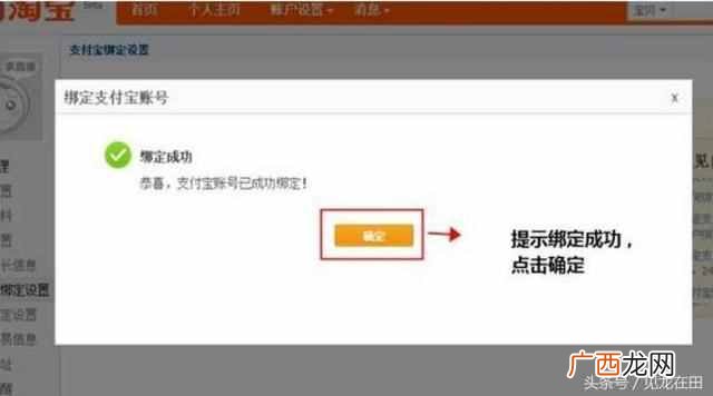 支付宝怎么绑定淘宝？开店必知：淘宝绑定支付