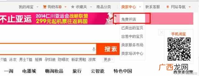 支付宝怎么绑定淘宝？开店必知：淘宝绑定支付
