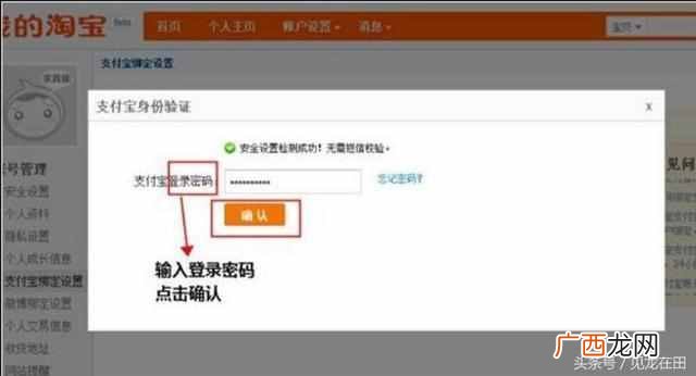 支付宝怎么绑定淘宝？开店必知：淘宝绑定支付