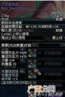 dnf怎么锁装备？