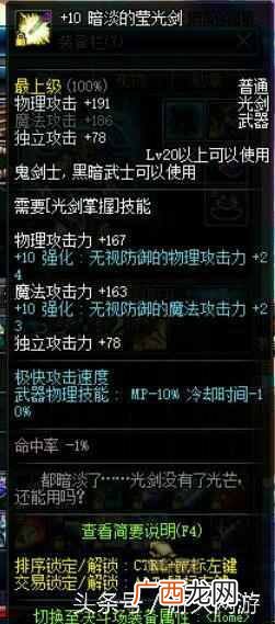 dnf怎么锁装备？