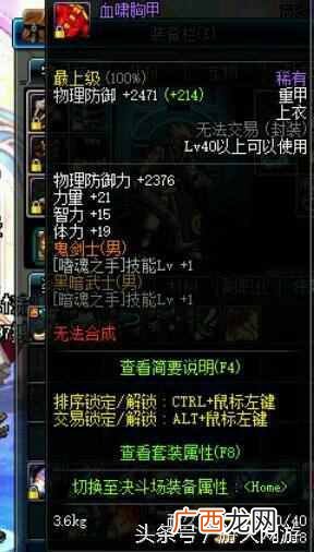 dnf怎么锁装备？
